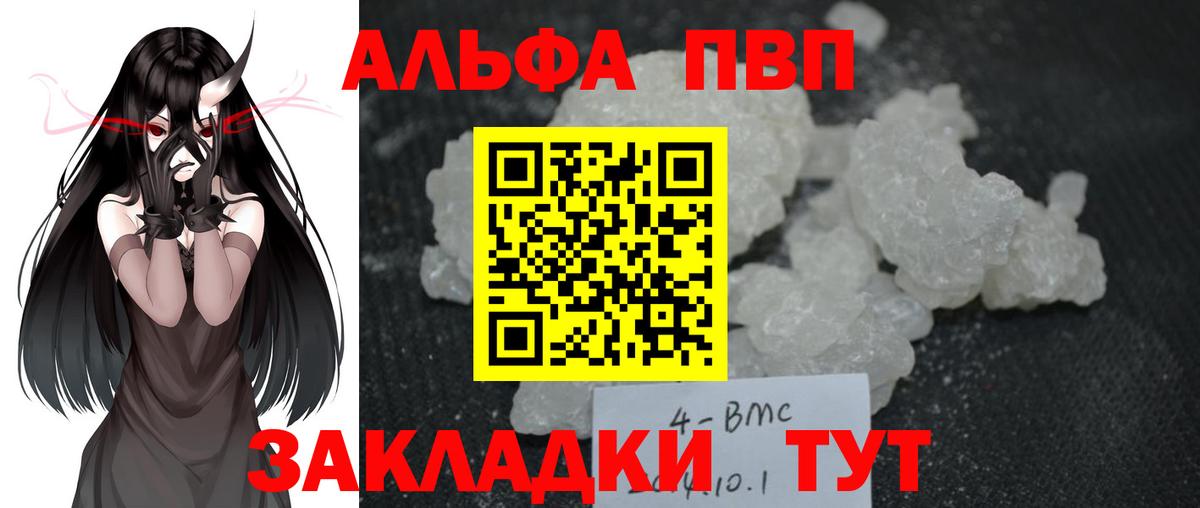 A PVP кристаллы Фролово