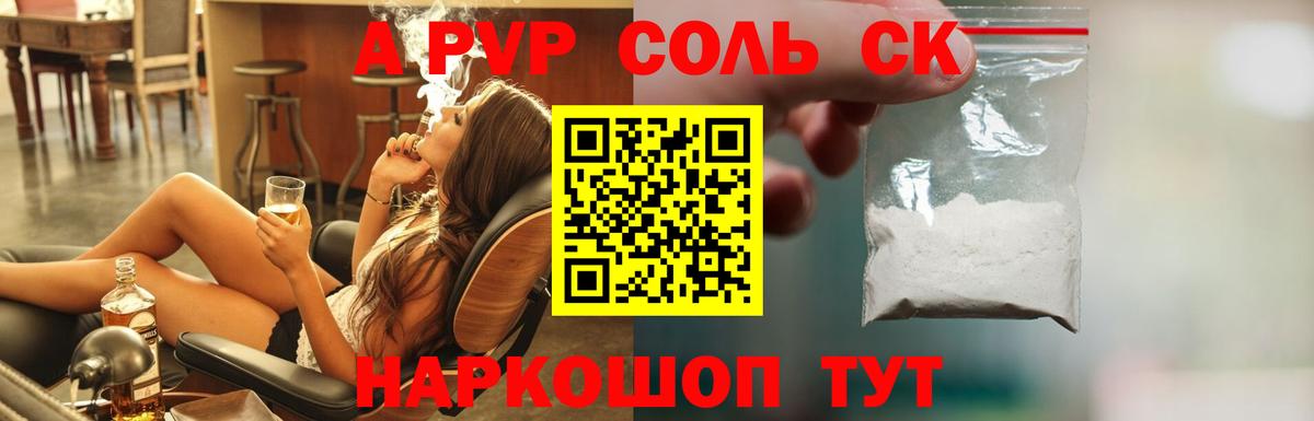 как найти наркотики  Альфа ПВП VHQ  A PVP мука  Вход с VPN  Фролово  Альфа ПВП мука 