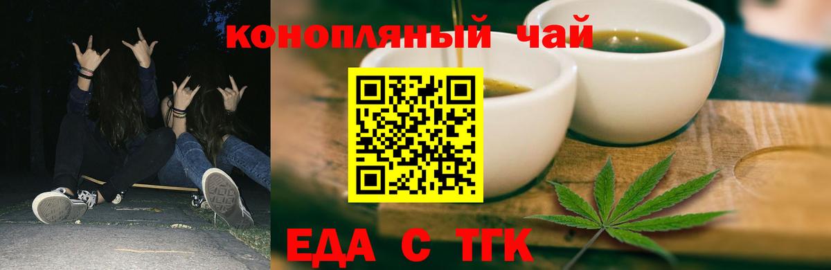 Фролово  Еда ТГК конопля  Вход с VPN 
