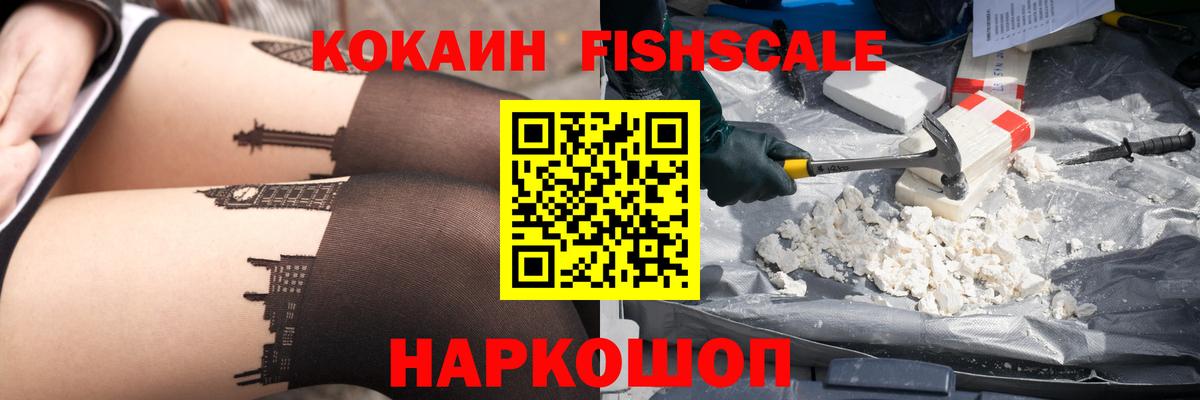 Кокаин 97% Фролово