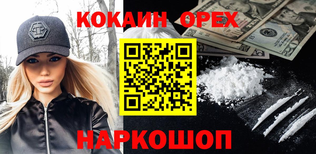 Cocaine Эквадор  Вход с VPN  КОКАИН  Кокаин Columbia  Фролово 