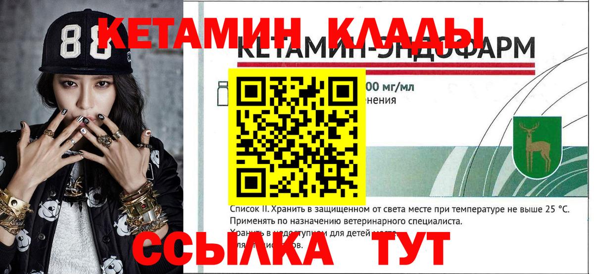 Кетамин ketamine  КЕТАМИН ketamine  Вход с VPN  Фролово 