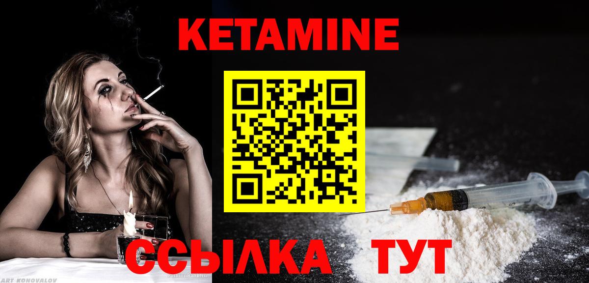 КЕТАМИН ketamine Фролово