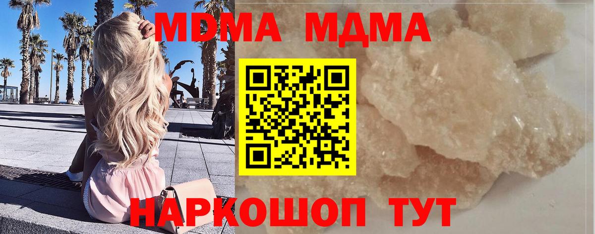 МДМА Molly  MDMA кристаллы  МДМА  Фролово  Вход с VPN 