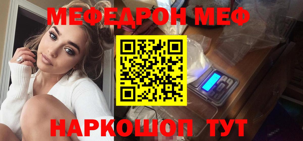 Фролово  Мефедрон mephedrone  Меф  Мефедрон VHQ  Вход с VPN 