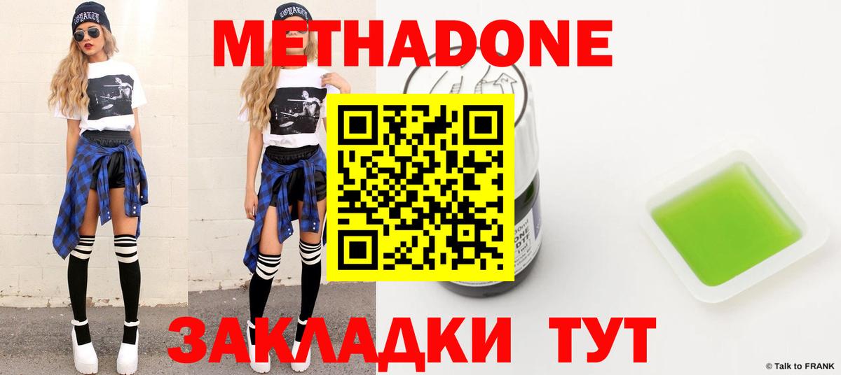 МЕТАДОН VHQ  Вход с VPN  ссылка на мегу как войти  Фролово 