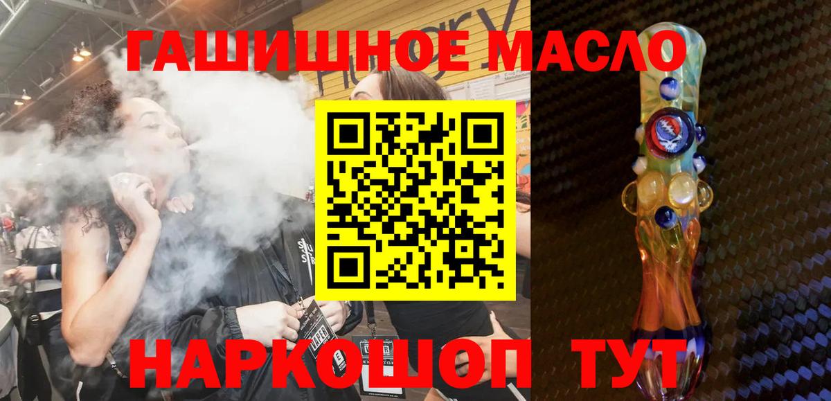 Дистиллят ТГК THC oil Фролово